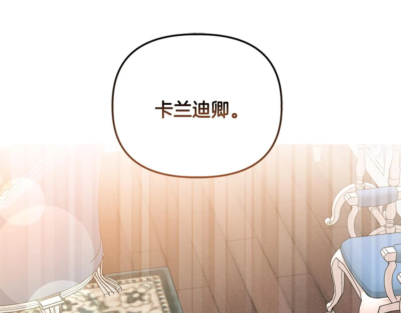 第5话 狩猎活动86