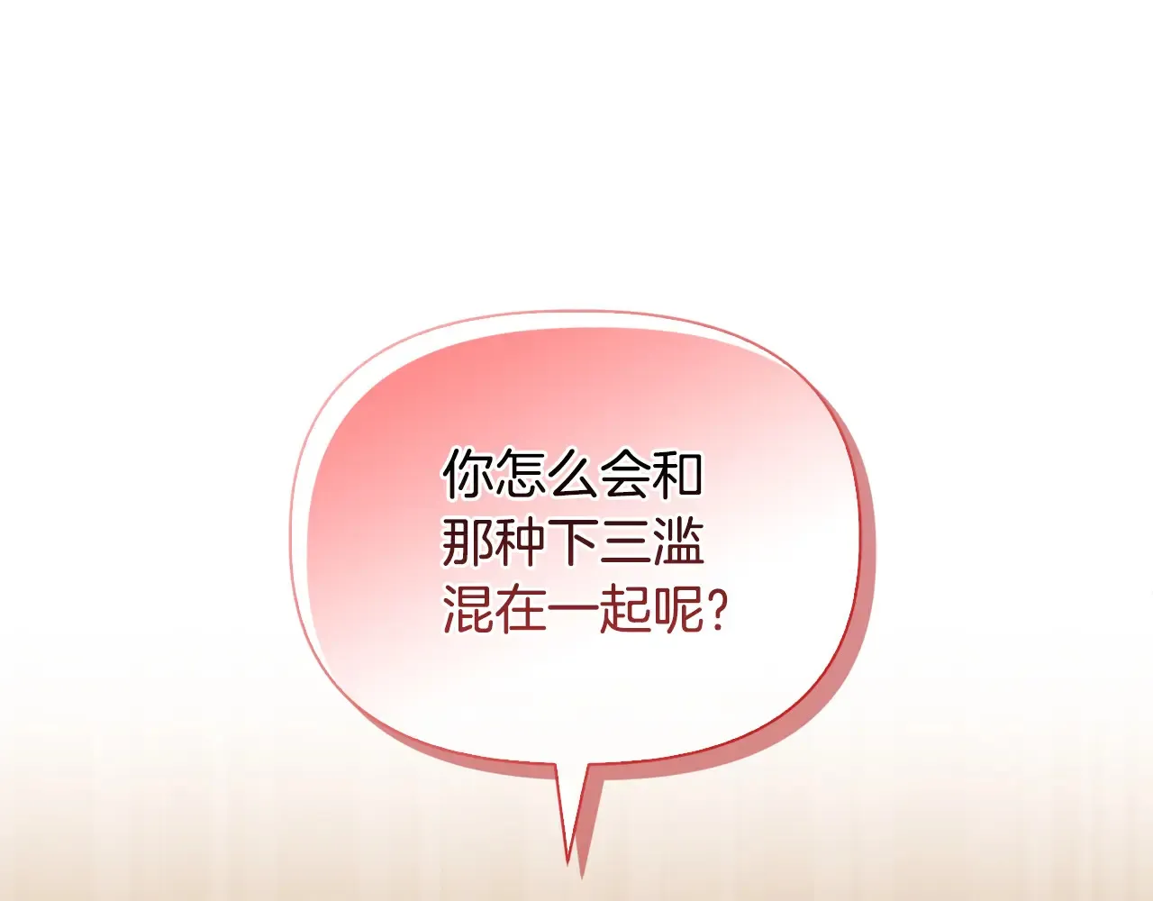 第33话 她就是个蠢丫头115