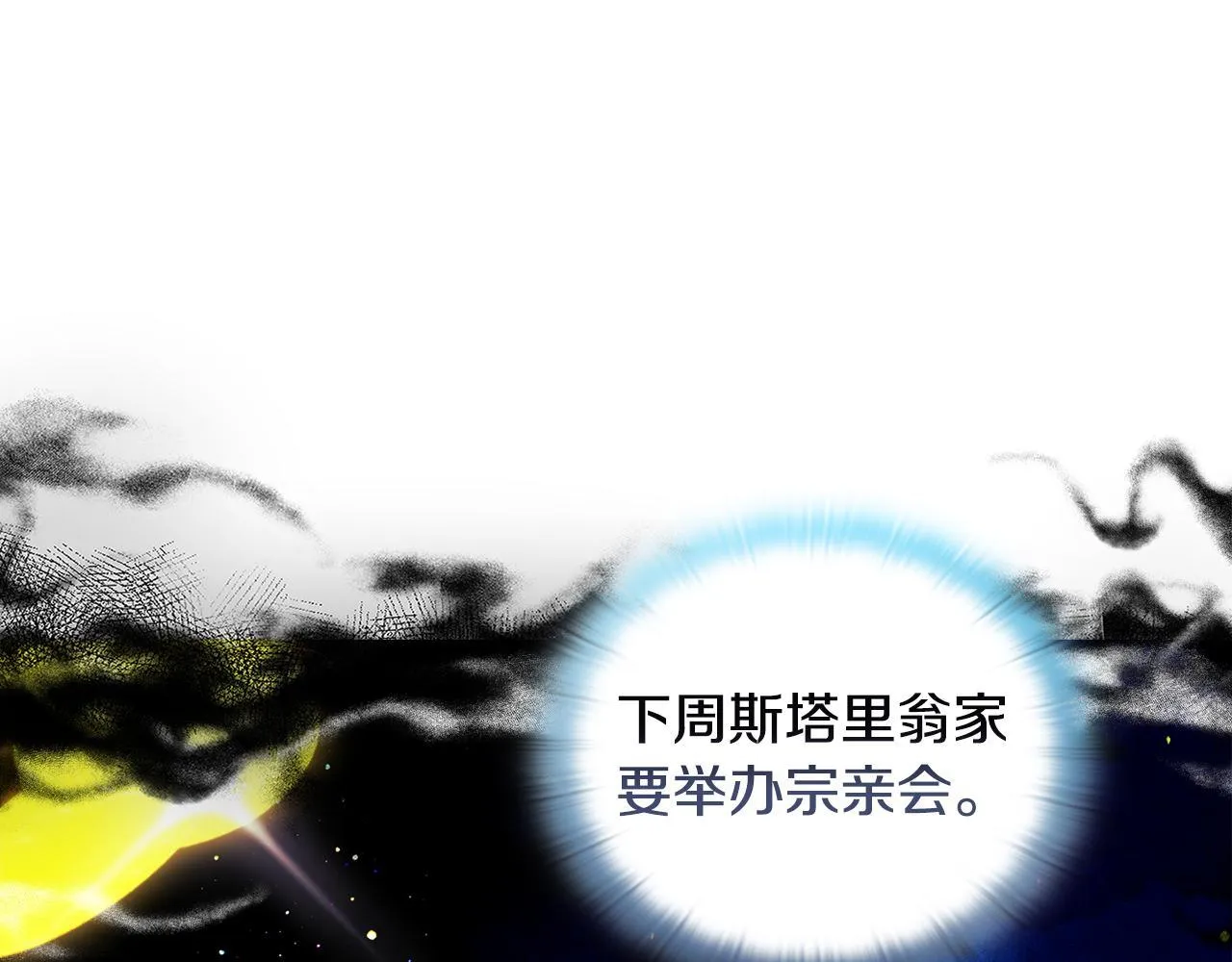 第7话 叔父的女儿82