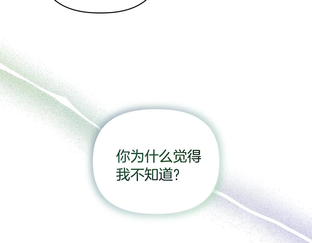 第2话 解除婚约98