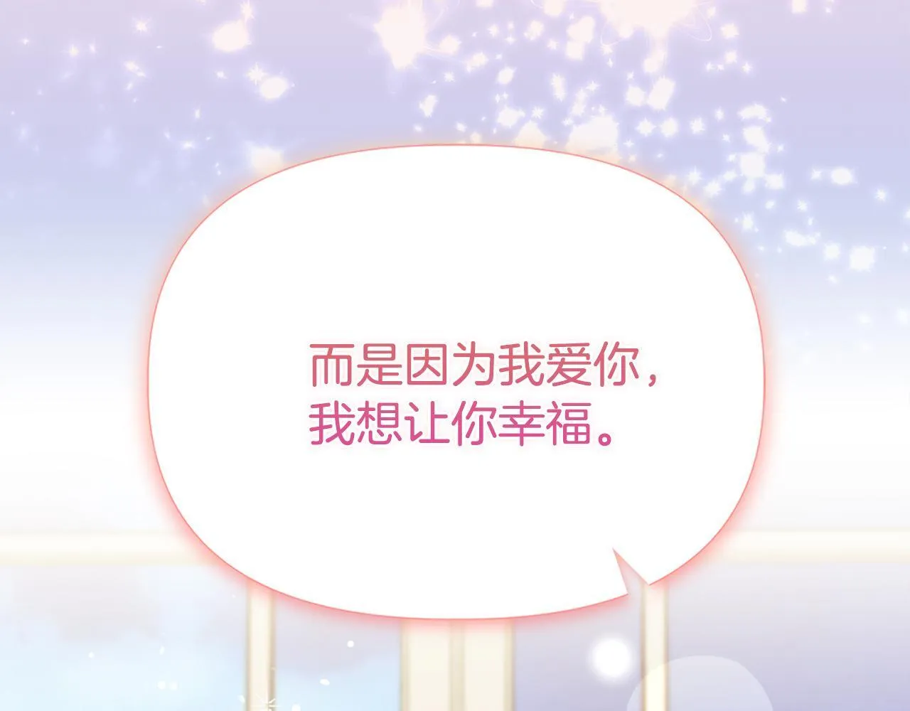 第12话 结婚的理由76