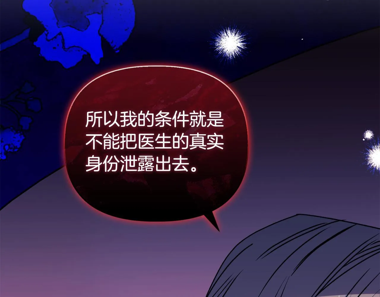 第22话 出售钻石项链188