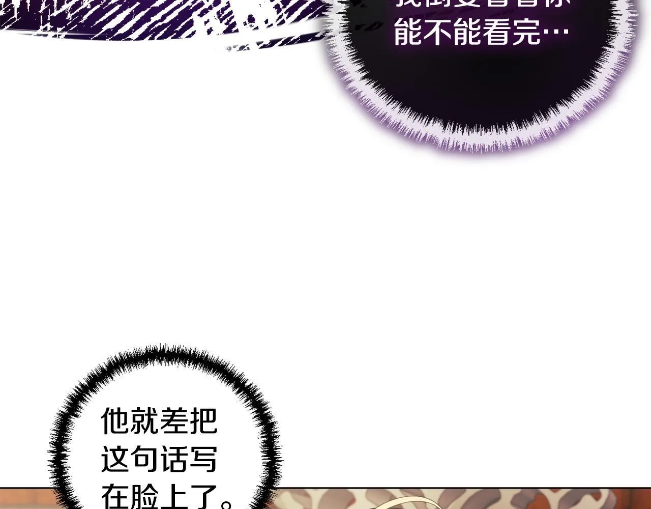 第4话 叔父的阴谋106