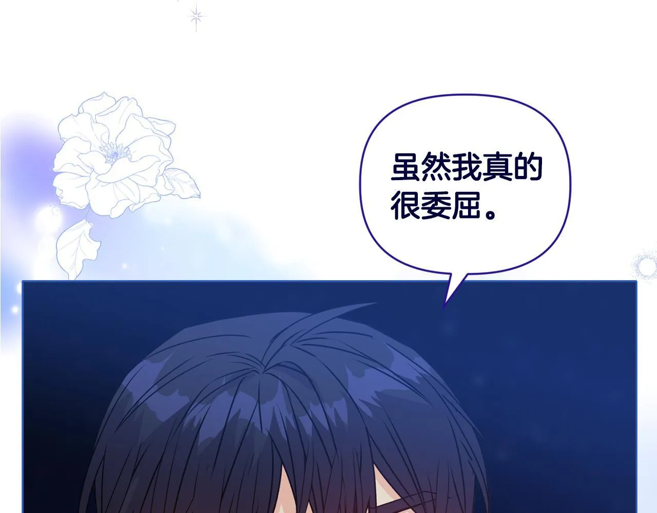 第19话 不平等的爱126