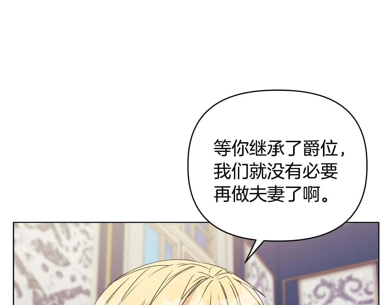 第12话 结婚的理由50
