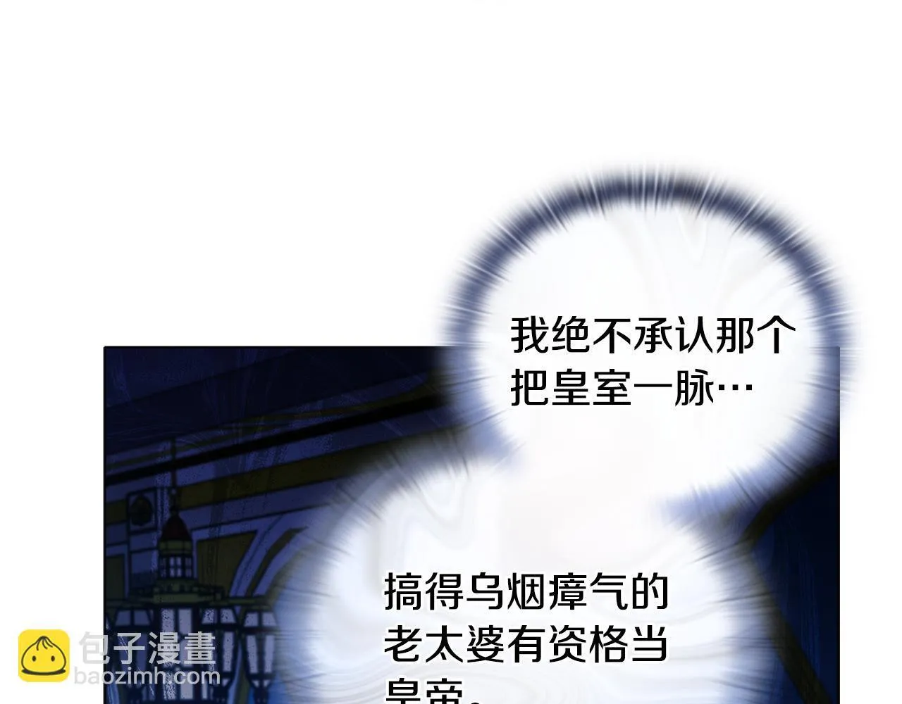 第16话 叔父的野心22