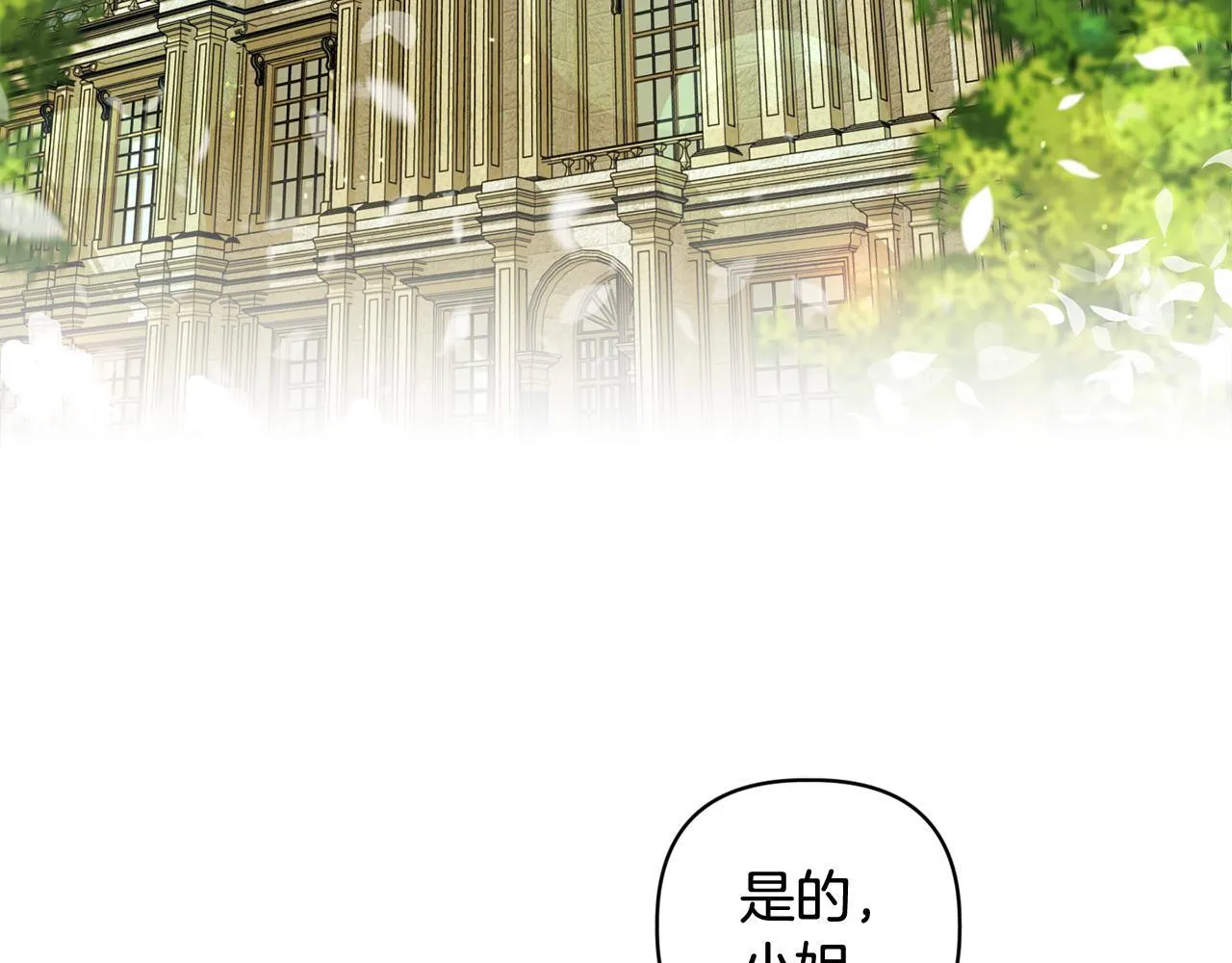 第4话 叔父的阴谋8