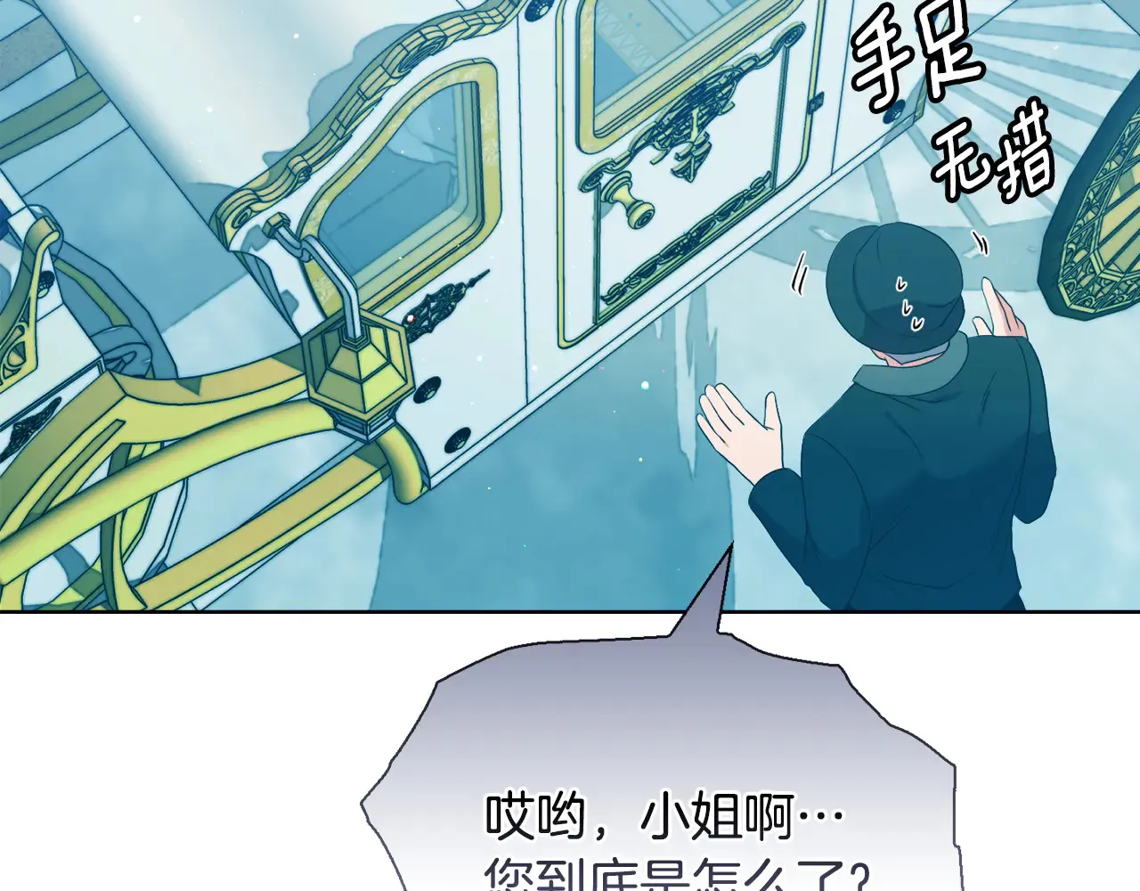 第36话 他的真心33
