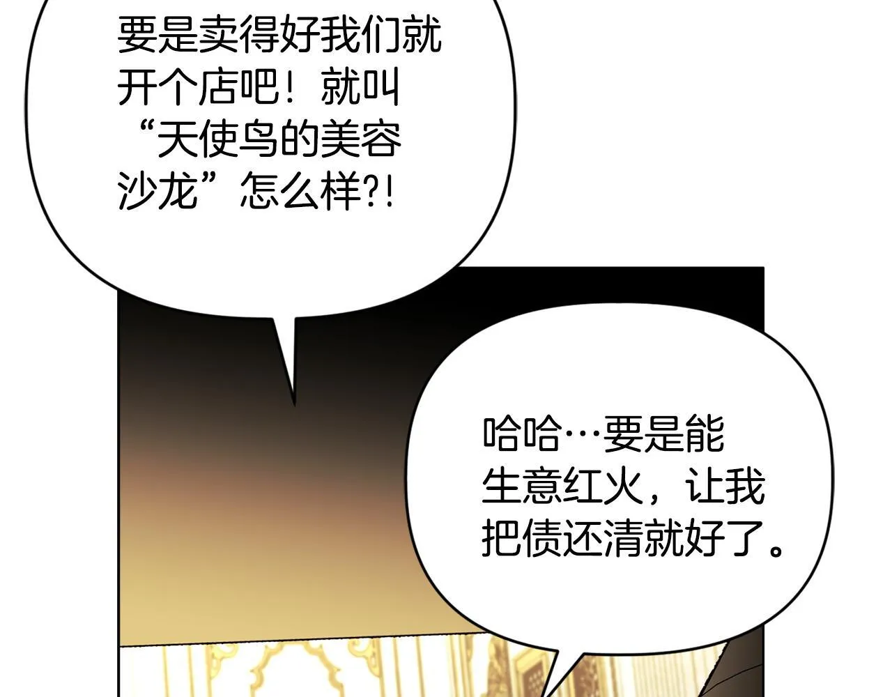 第21话 拒绝出庭105