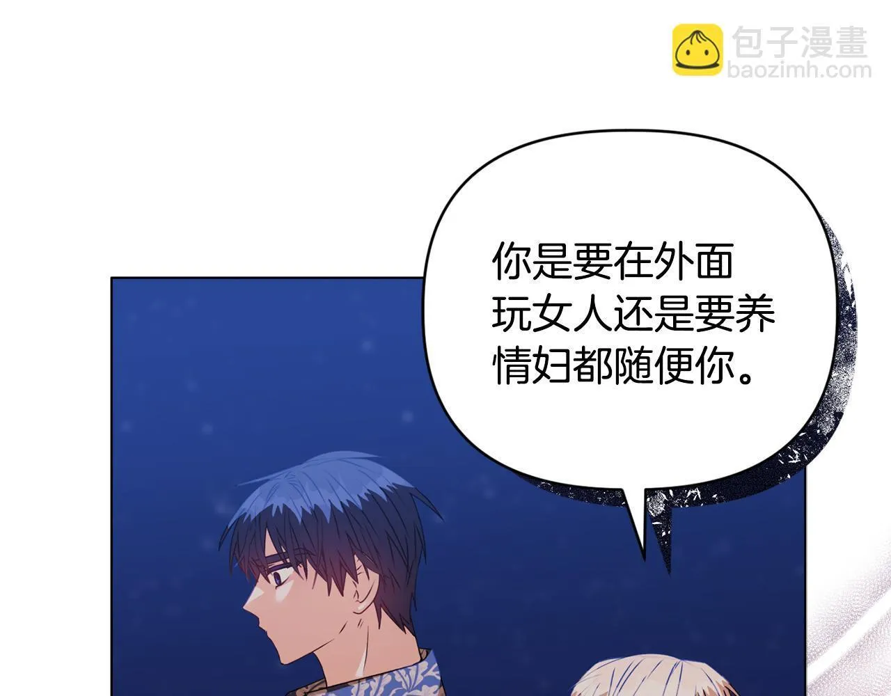 第19话 不平等的爱117