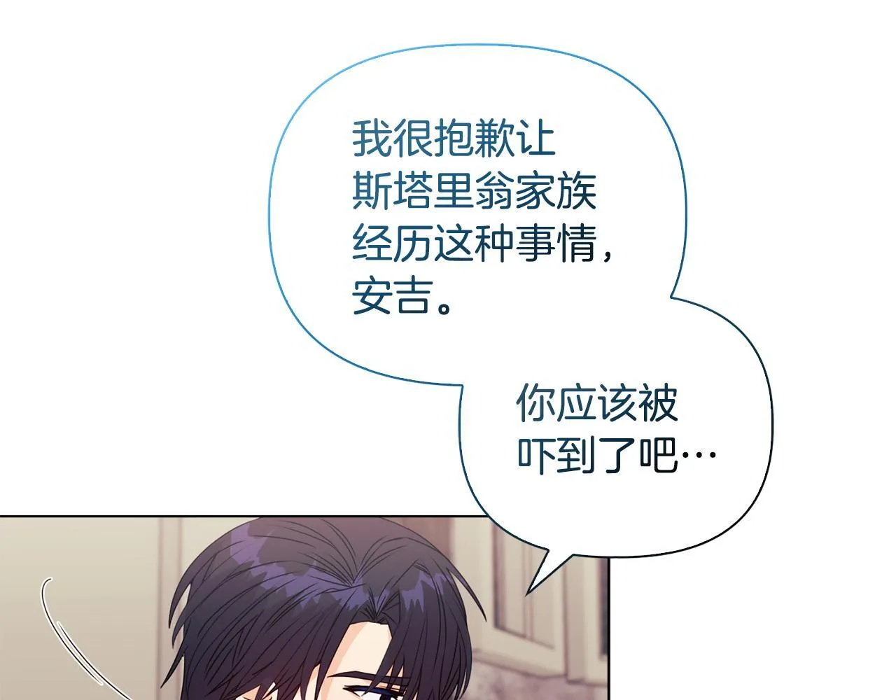 第25话 产生误会171