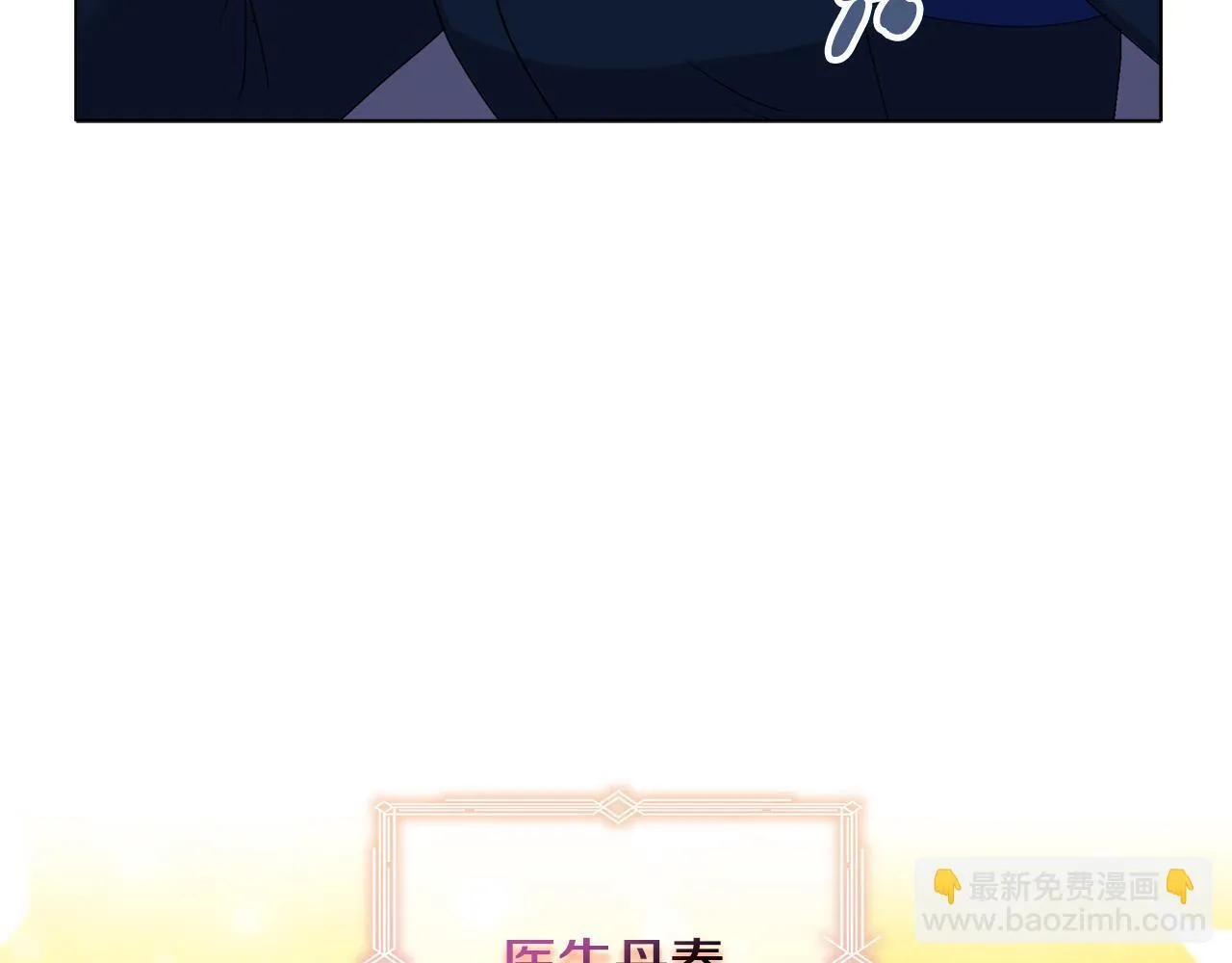 第9话 解毒草26
