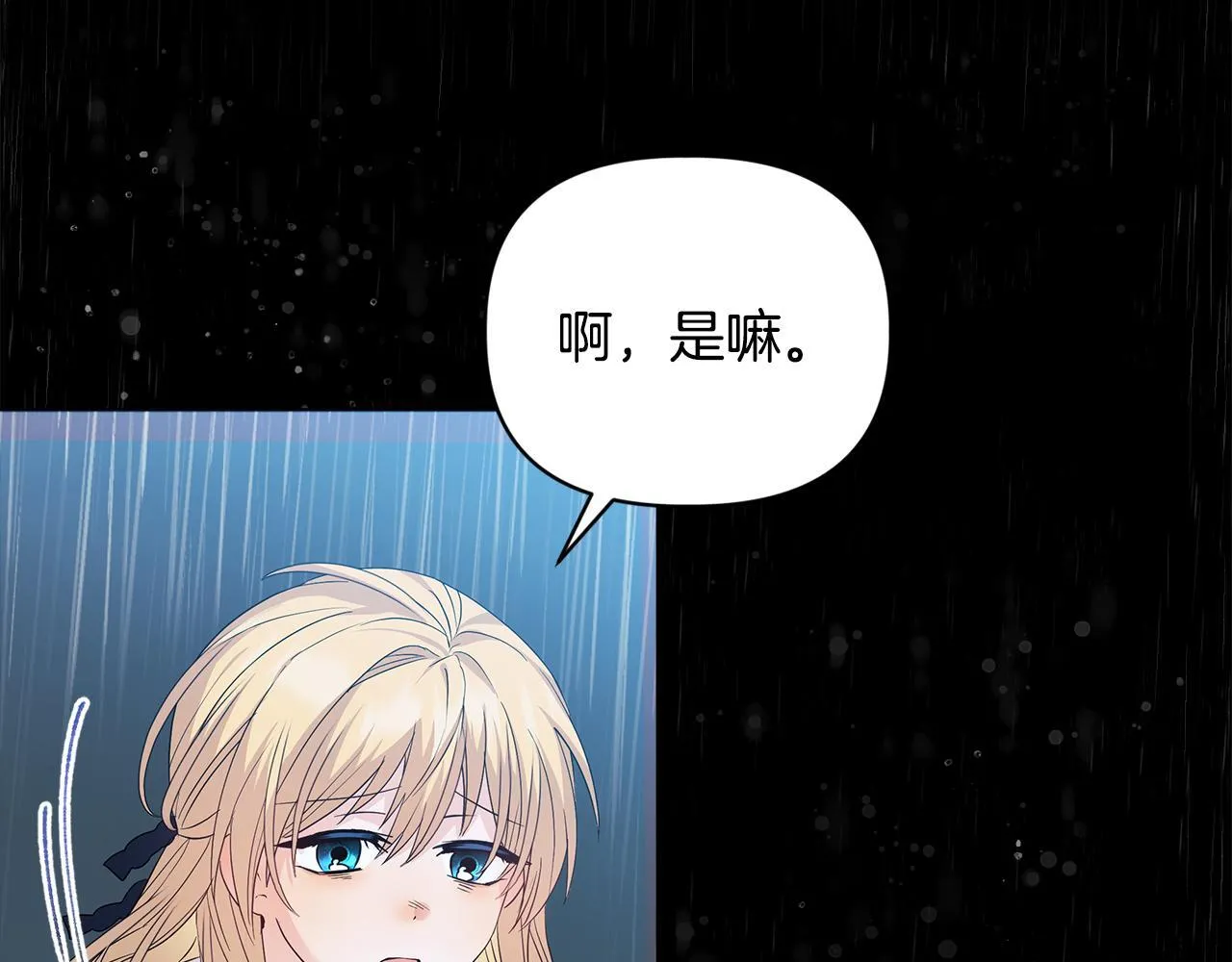 第3话 初见90