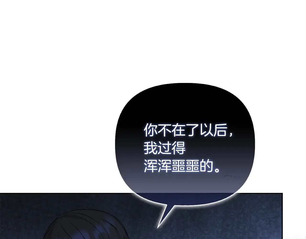 第36话 他的真心95