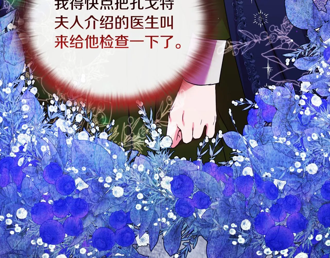 第25话 产生误会212