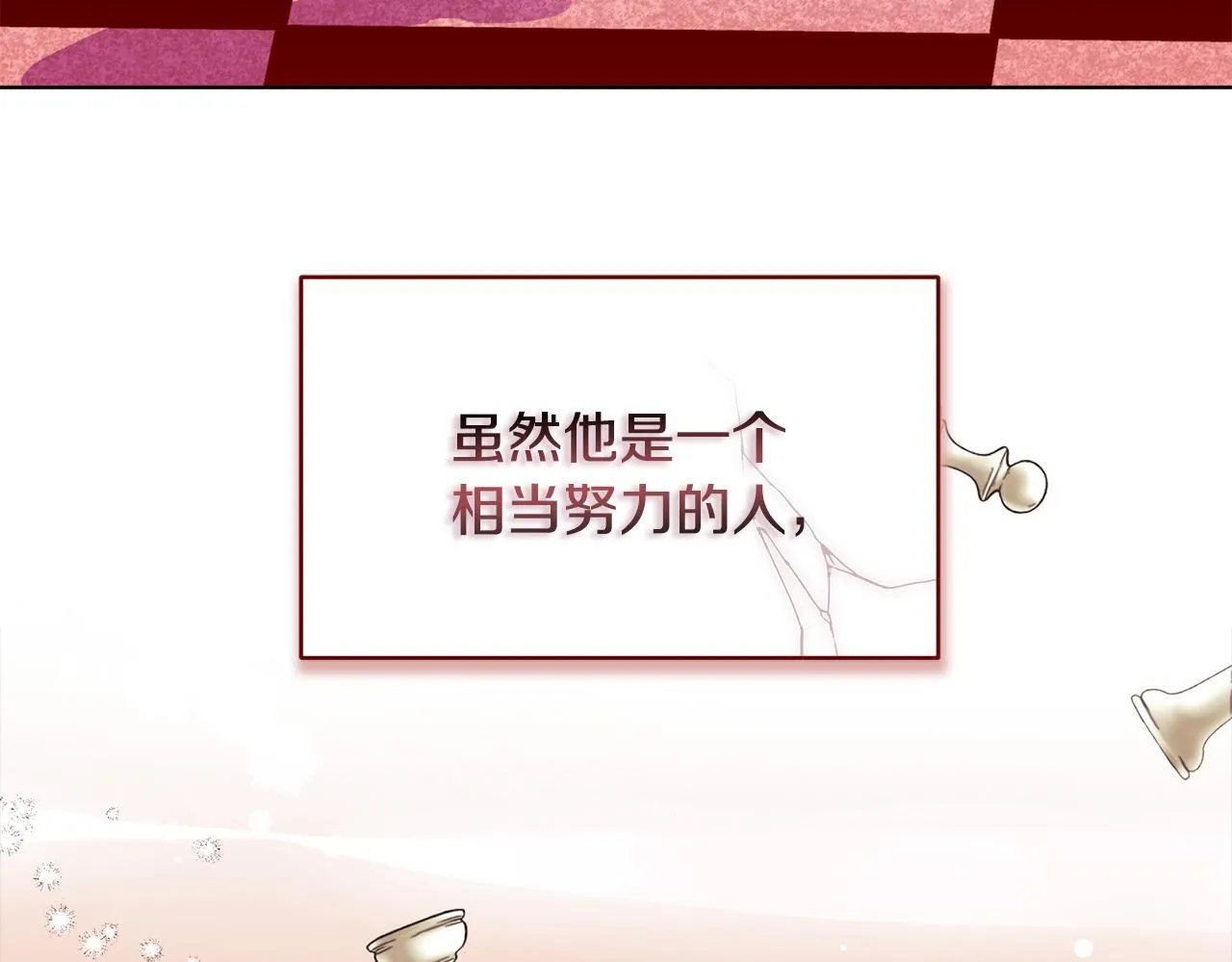 第9话 解毒草69