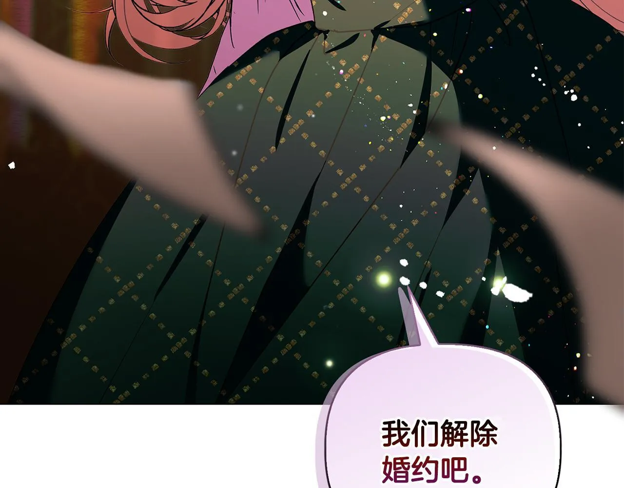 第3话 初见2