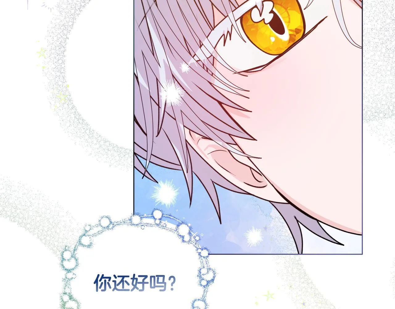 第0话 战胜悲催的命运84