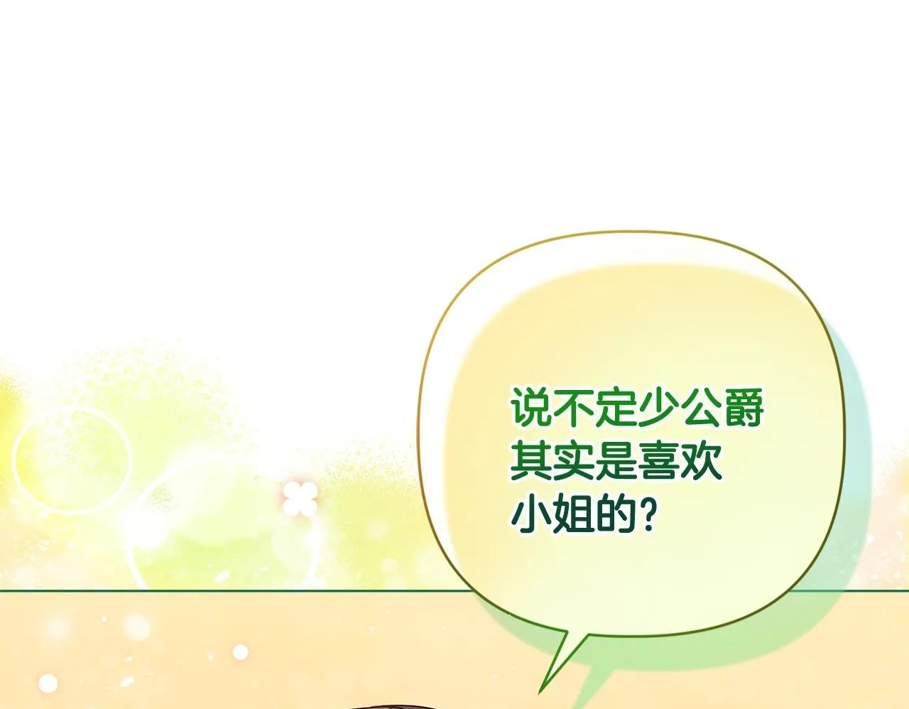 第3话 初见49