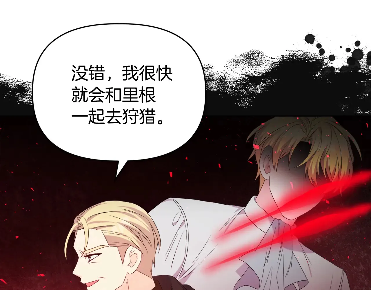 第33话 她就是个蠢丫头140