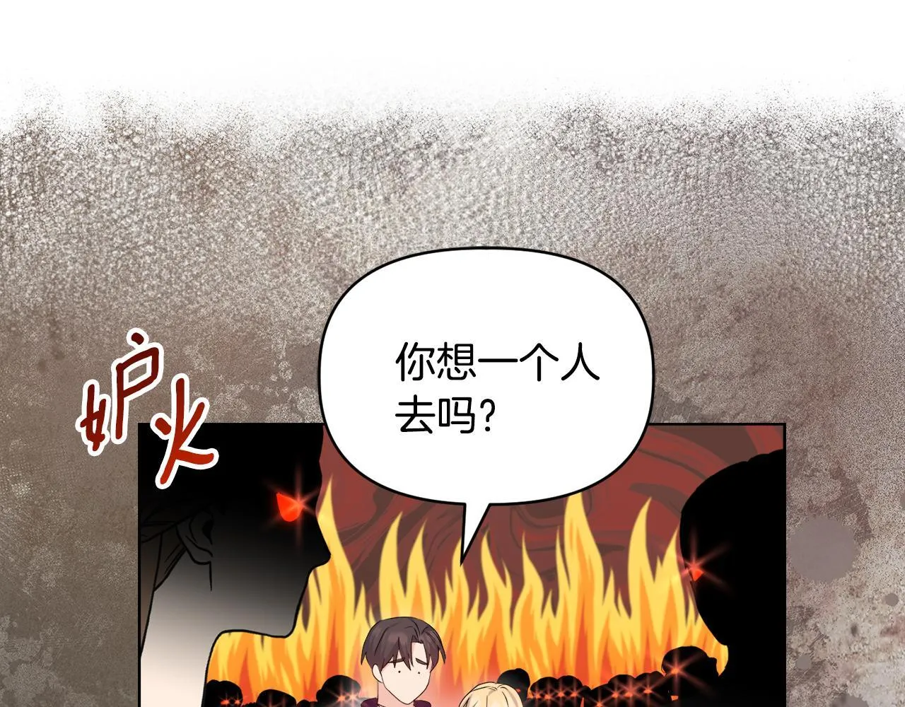 第29话 绯闻女主103
