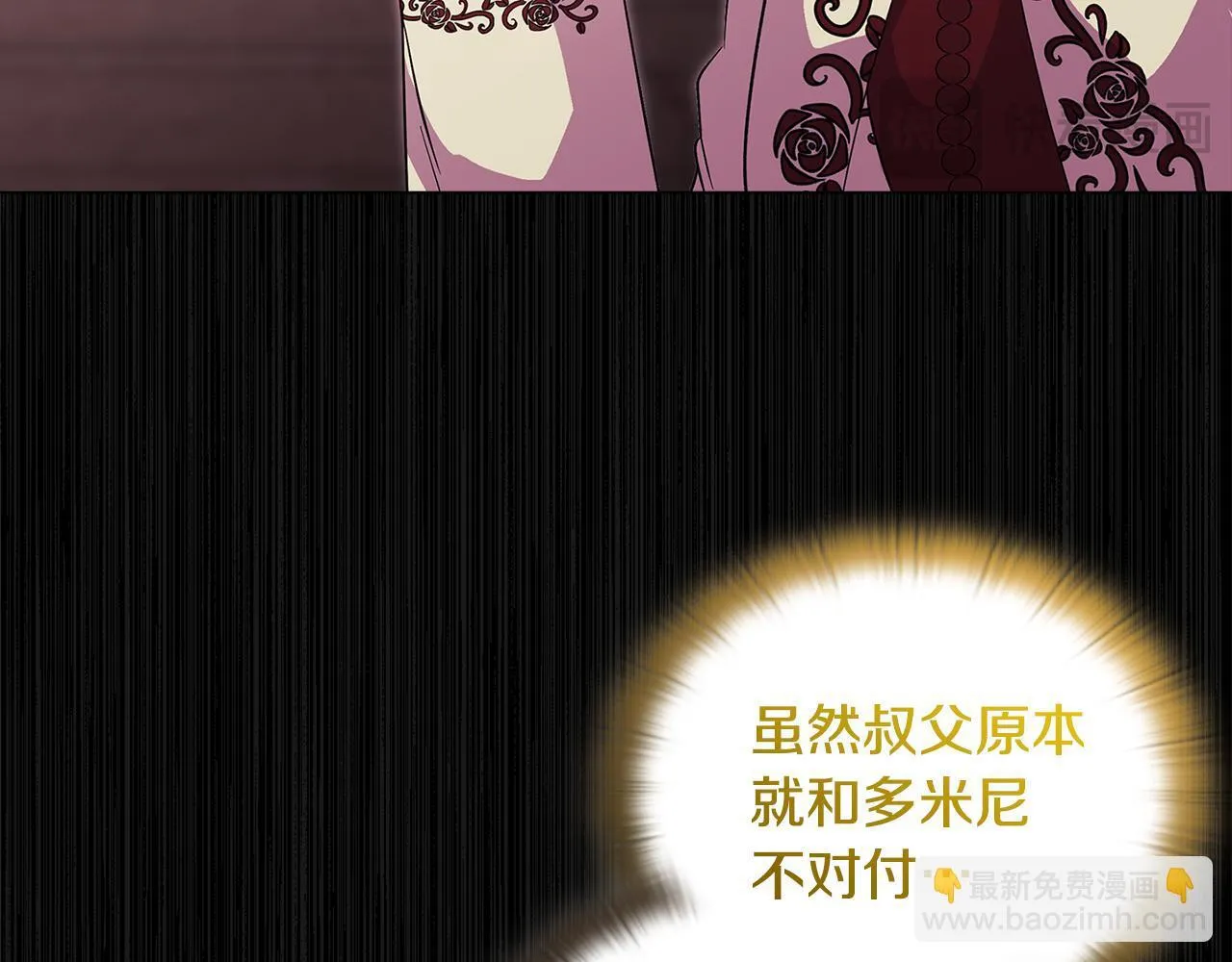 第4话 叔父的阴谋30