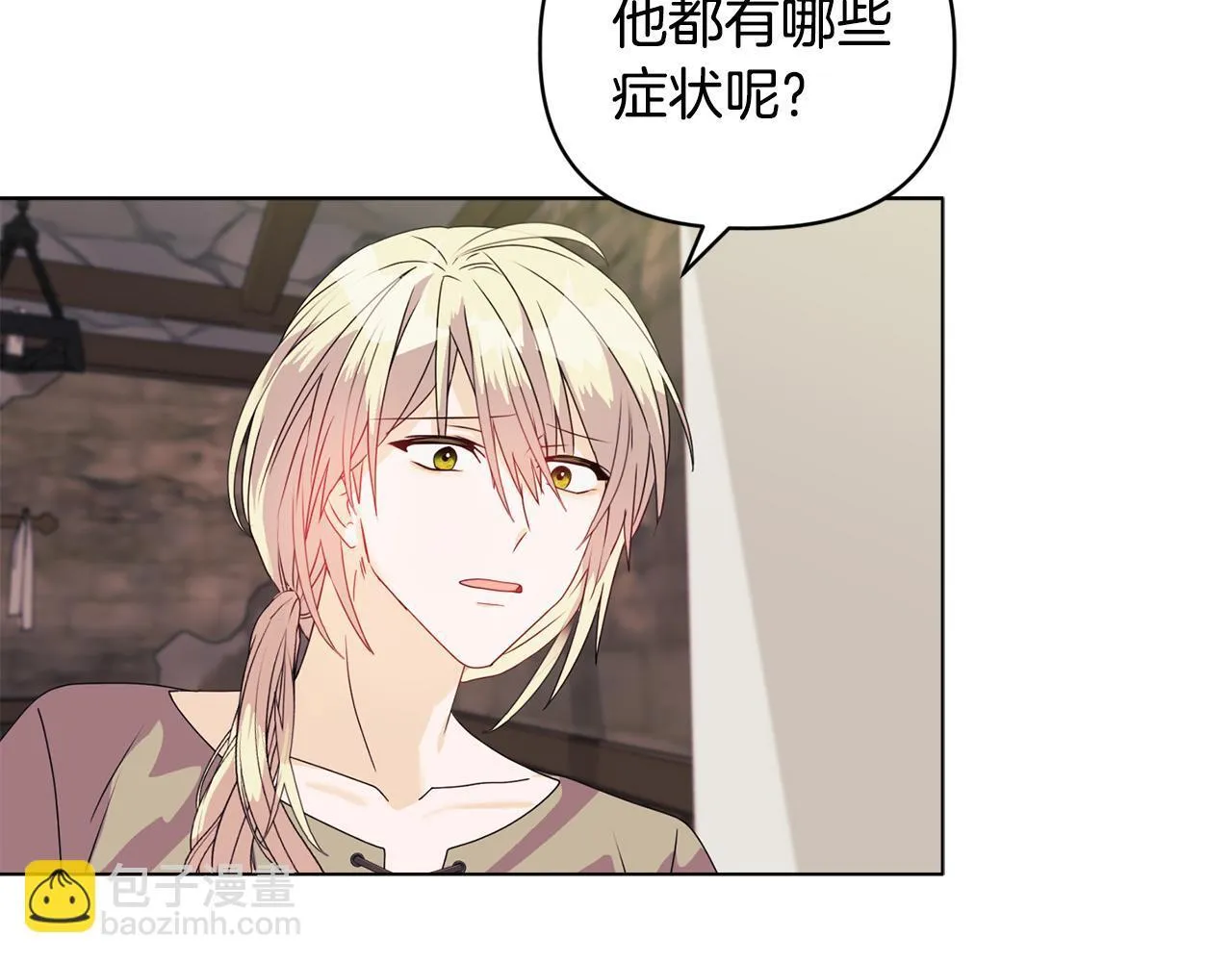 第9话 解毒草132
