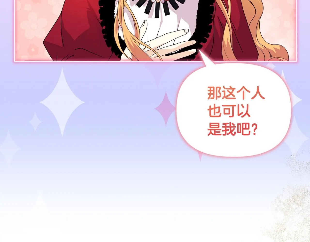 第8话 和我结婚吧10