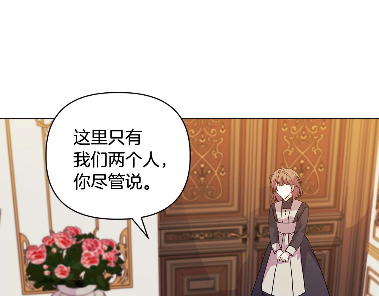 第4话 叔父的阴谋12