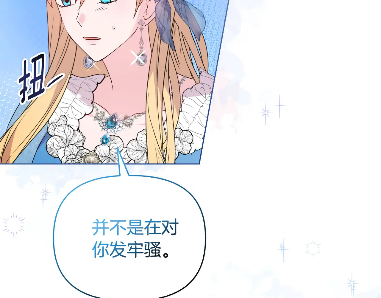 第36话 他的真心121