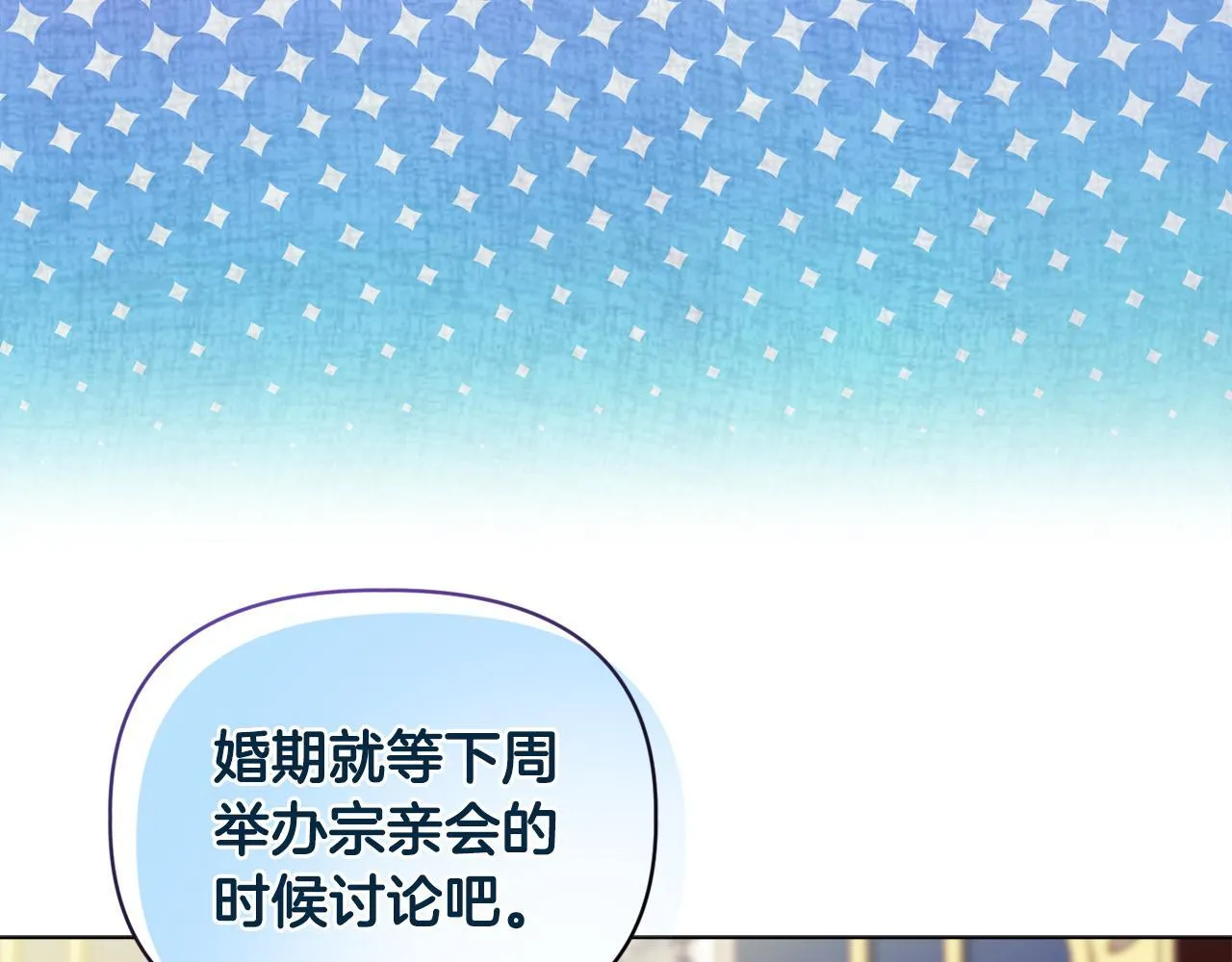 第12话 结婚的理由152