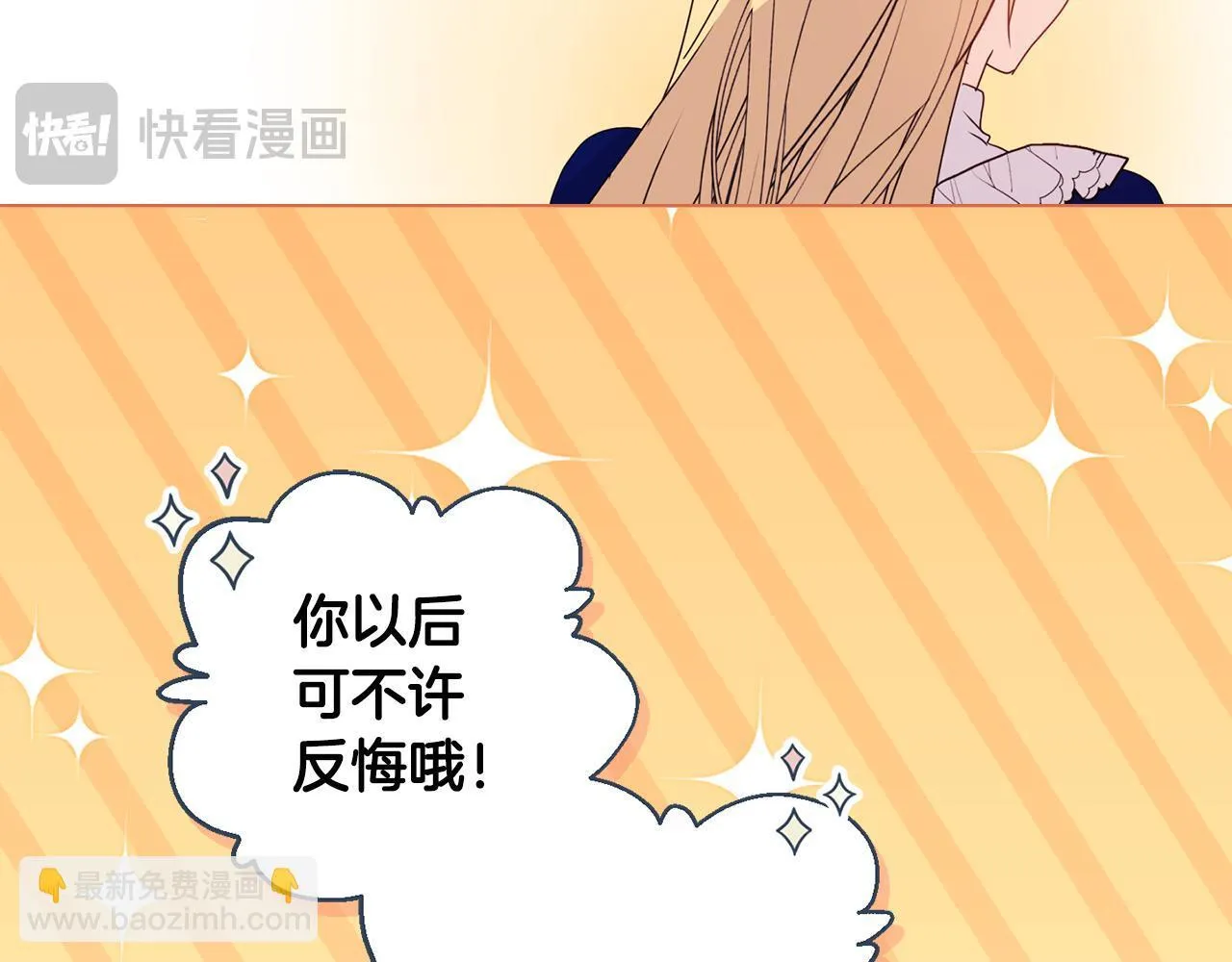 第8话 和我结婚吧67