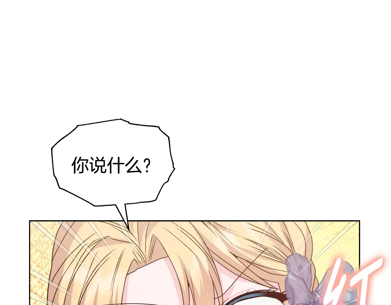 第36话 他的真心102