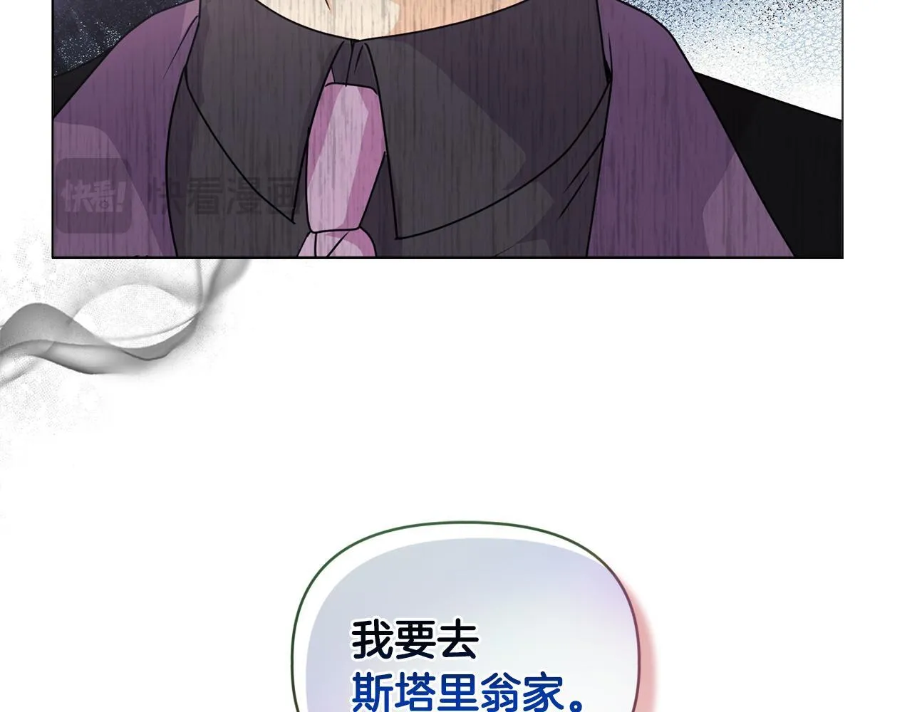 第7话 叔父的女儿76