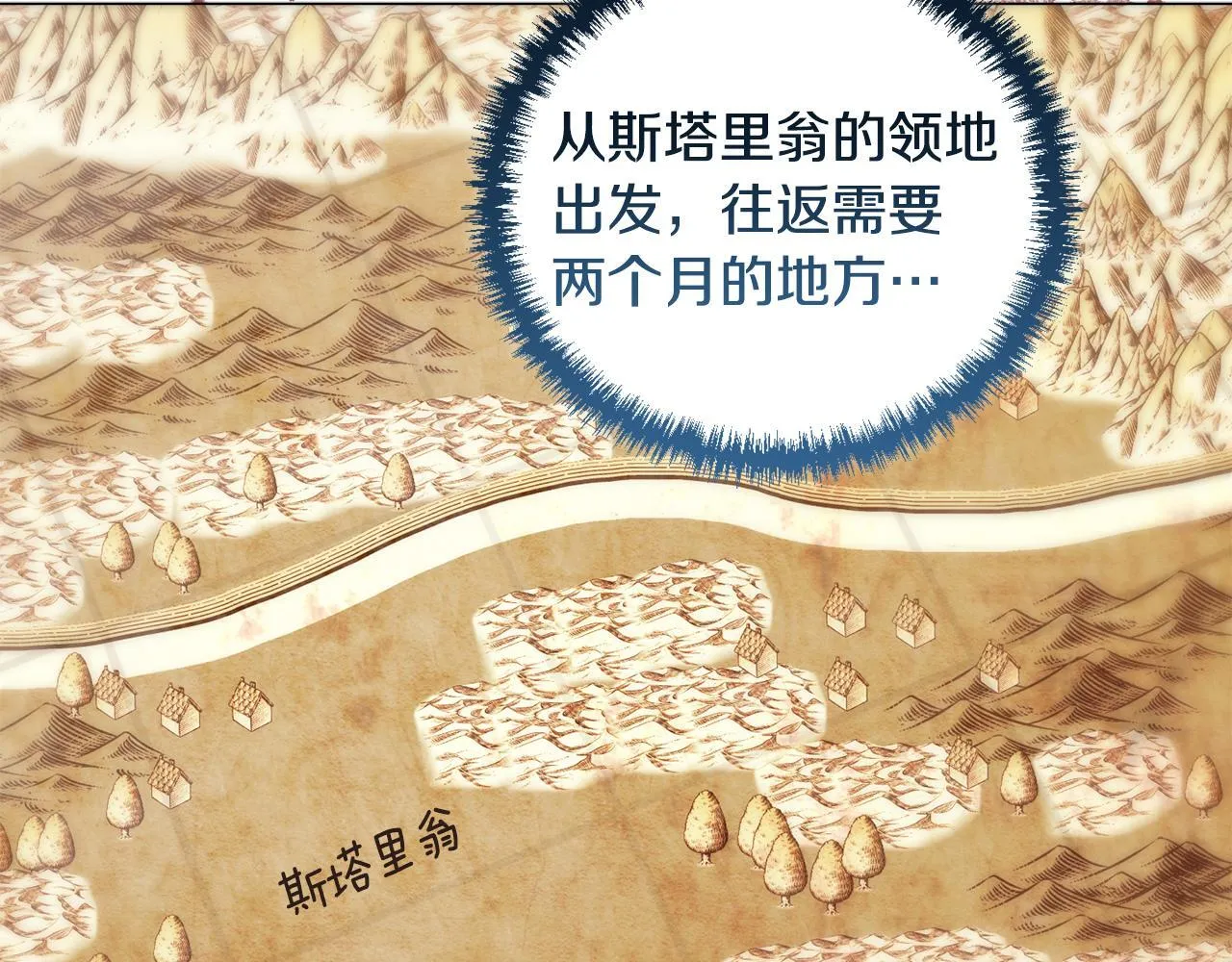 第4话 叔父的阴谋69