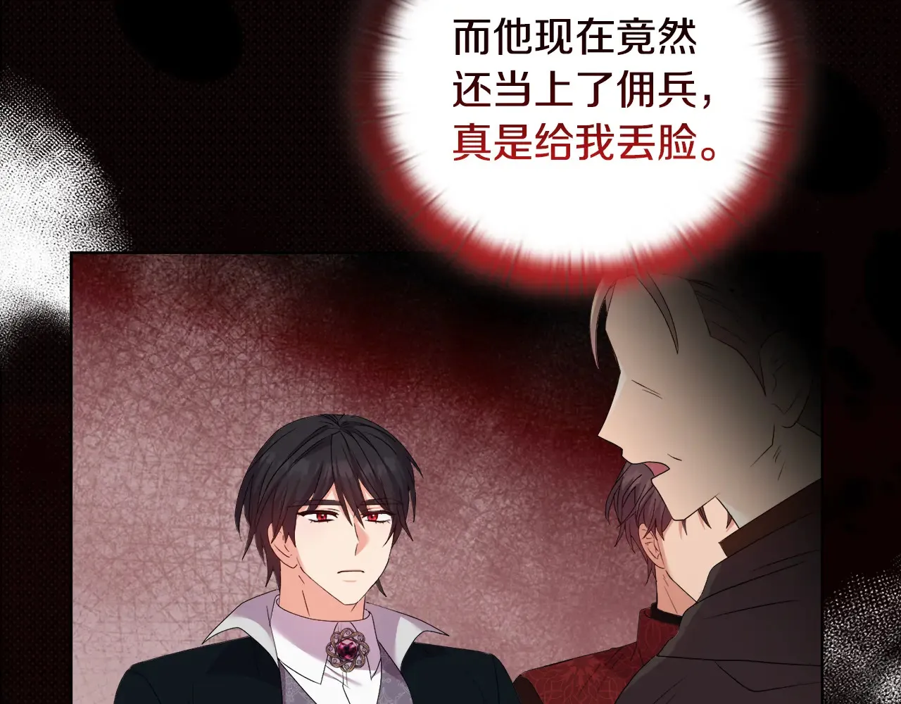 第33话 她就是个蠢丫头28