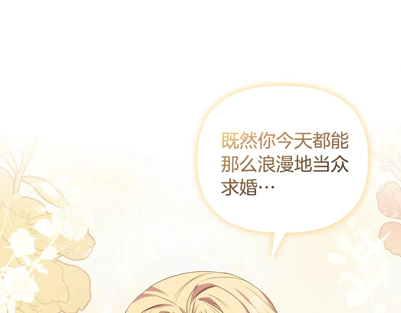 第36话 他的真心116