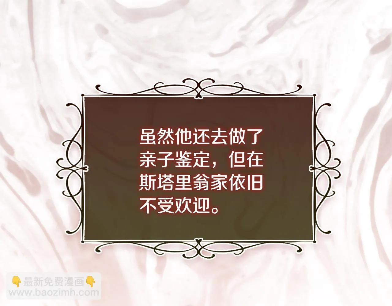 第18话 私生子德里5