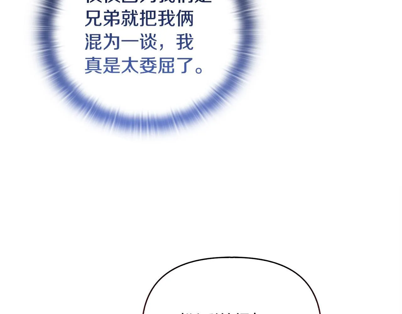 第28话 引起误会80