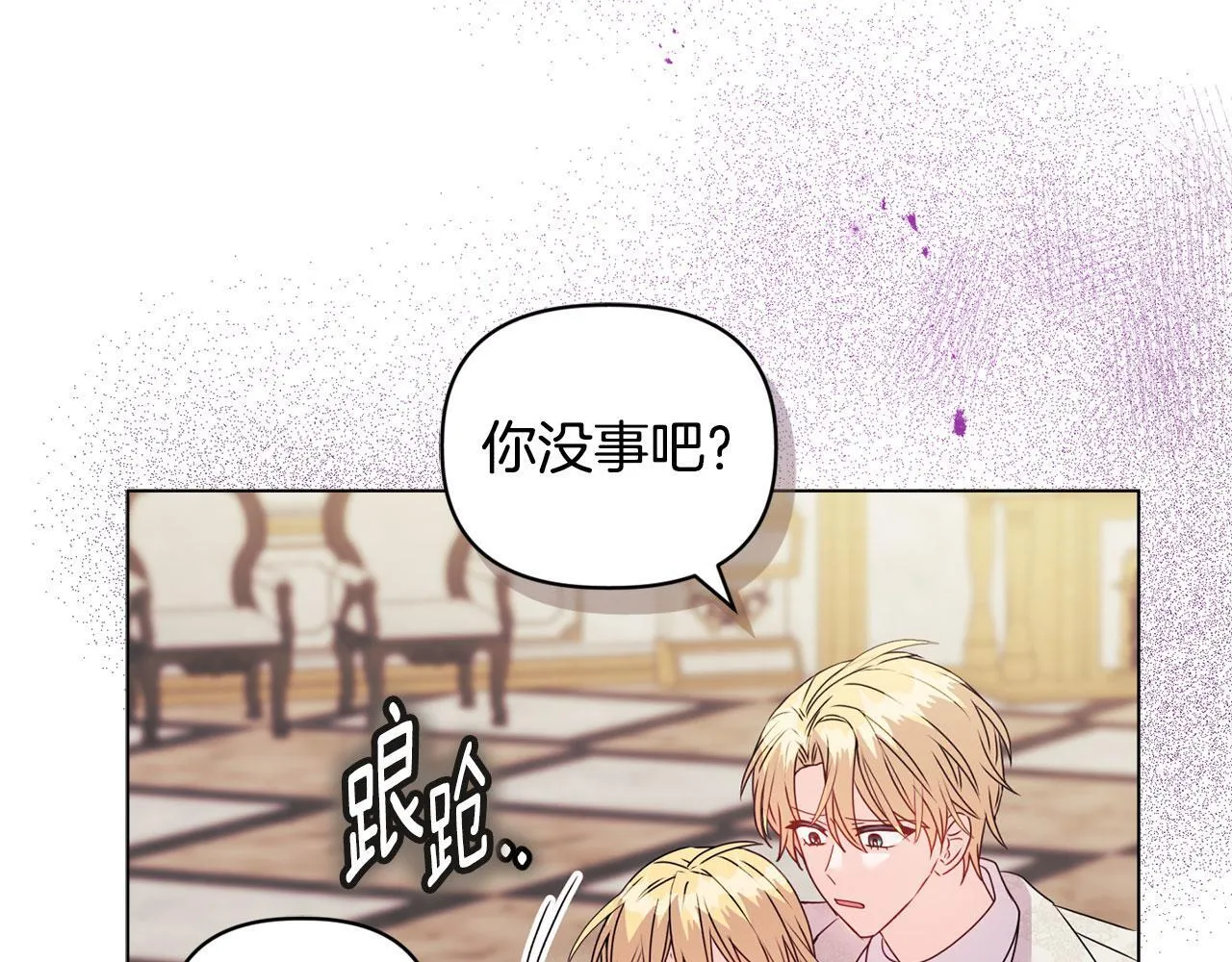第18话 私生子德里20