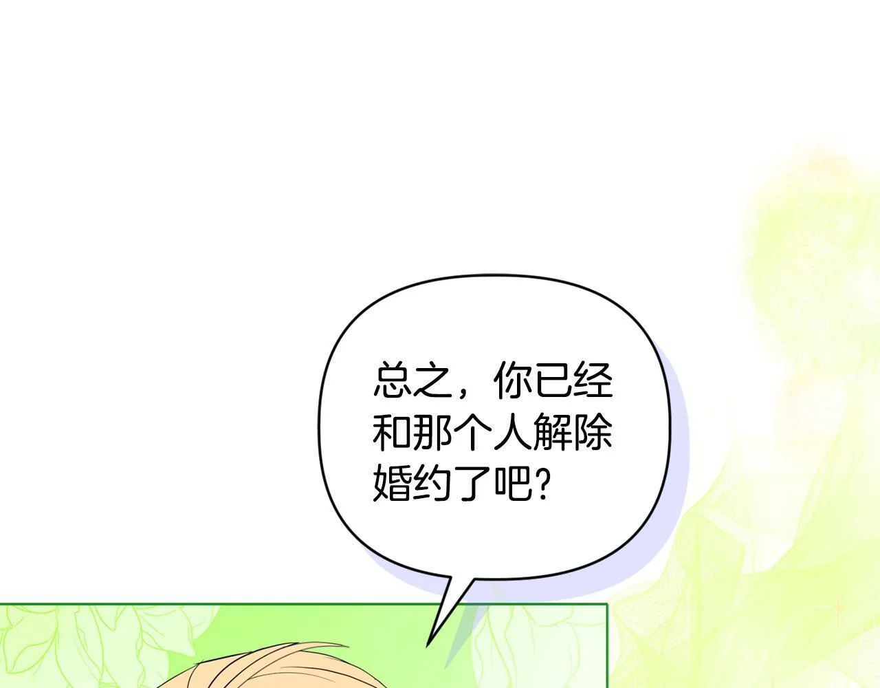 第5话 狩猎活动75