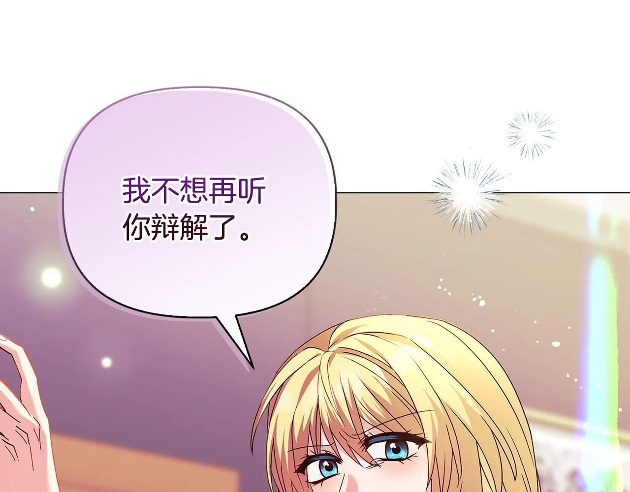 第2话 解除婚约225
