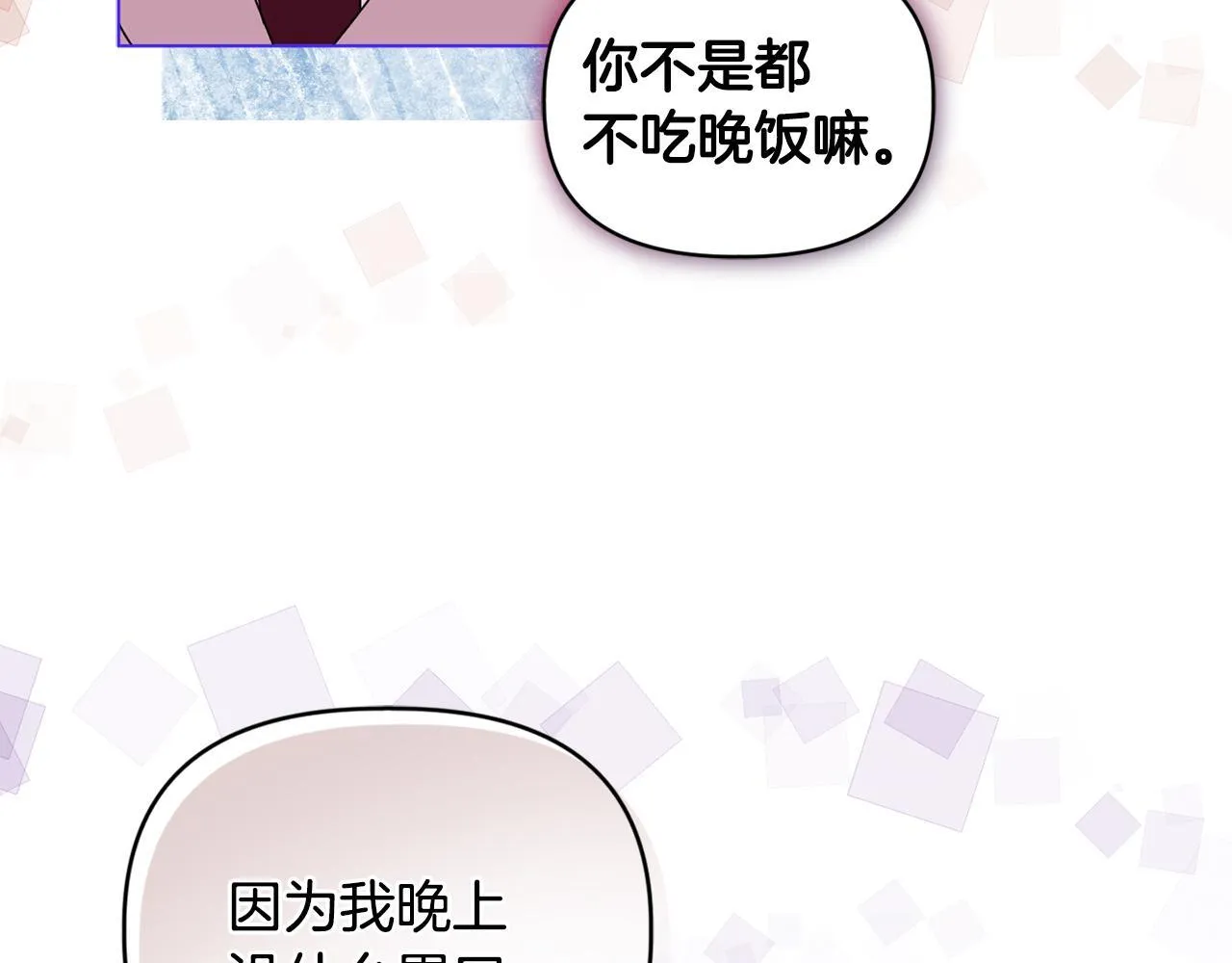 第13话 态度的转变53