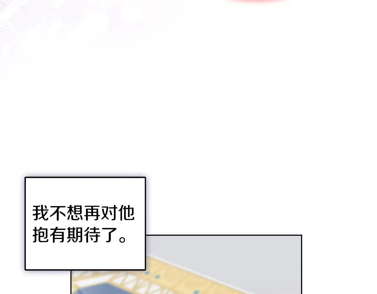 第36话 他的真心88
