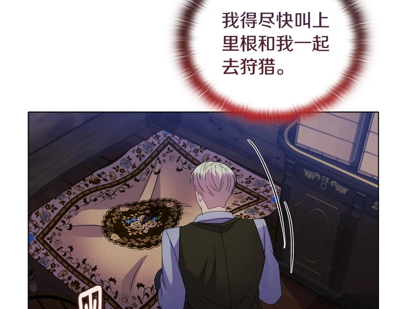 第16话 叔父的野心49