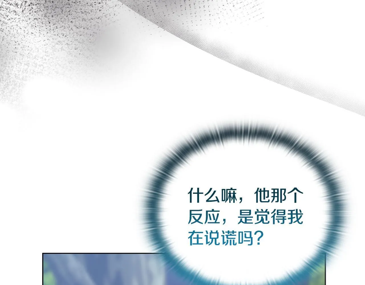 第19话 不平等的爱100