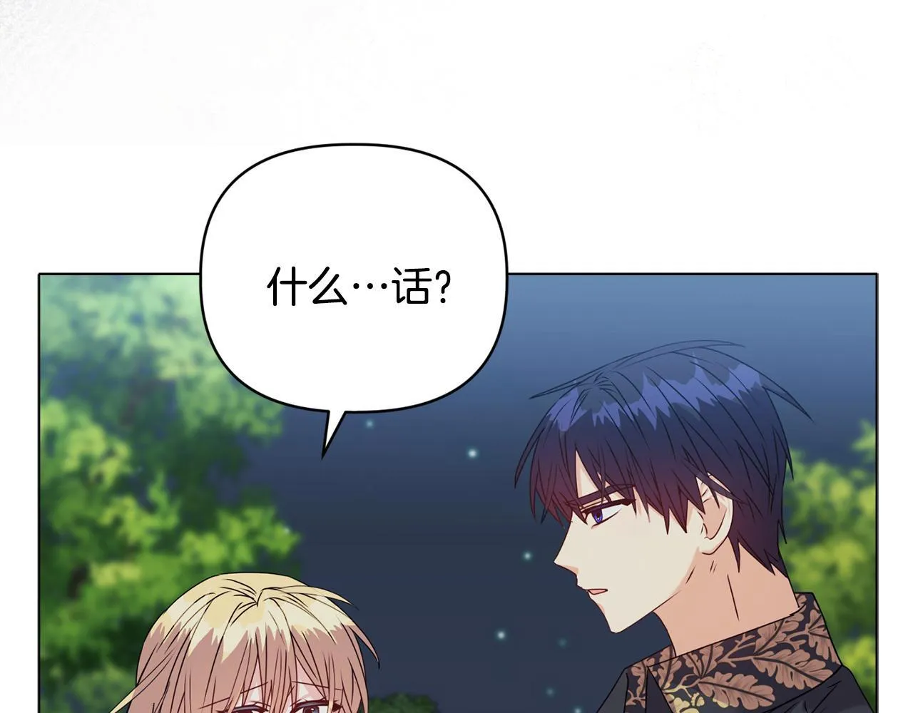 第19话 不平等的爱81