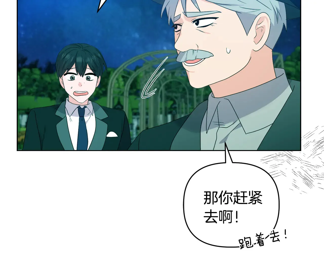 第36话 他的真心35
