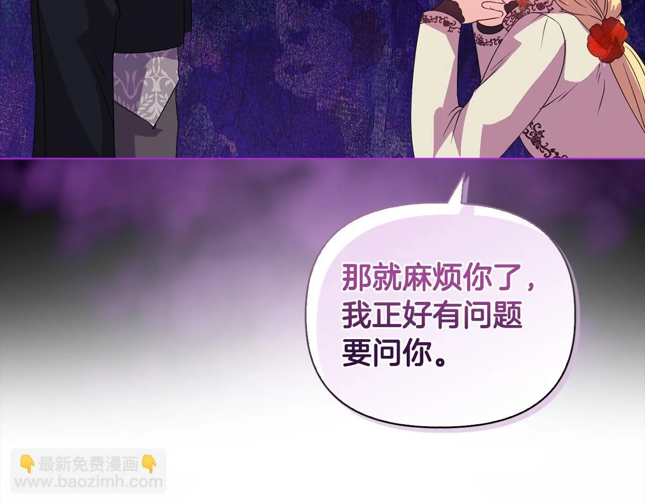 第4话 叔父的阴谋116