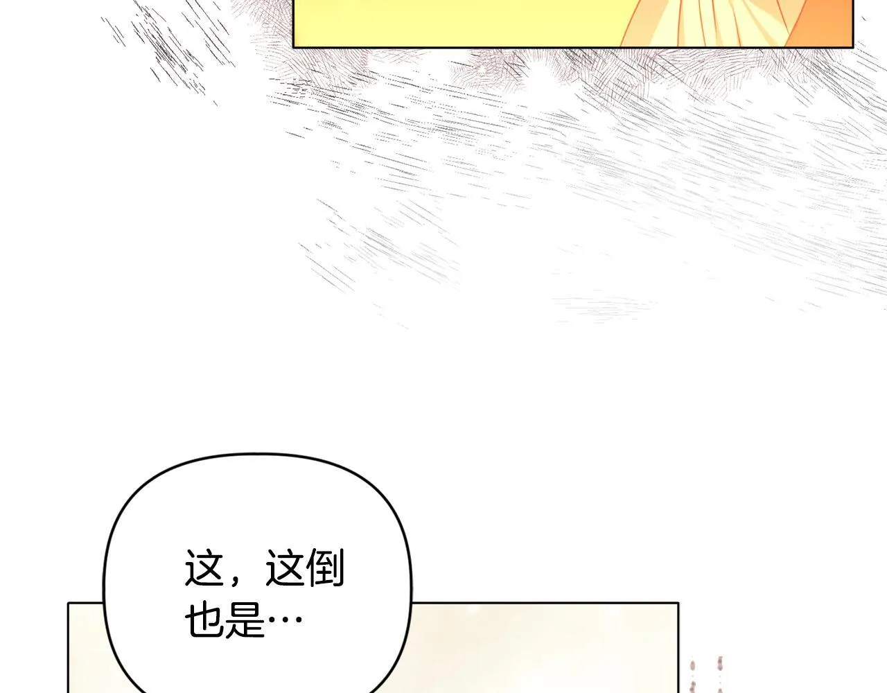 第21话 拒绝出庭93